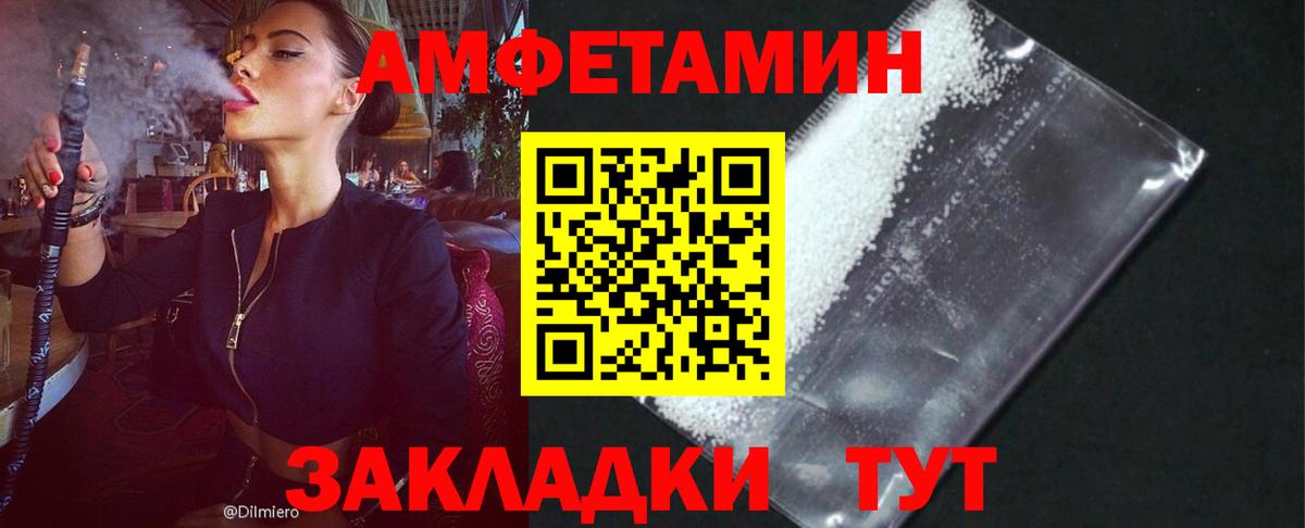 АМФ VHQ Ртищево