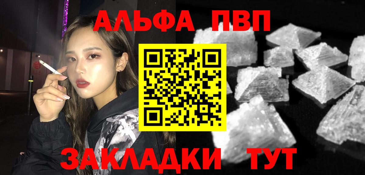 A PVP Crystall Ртищево