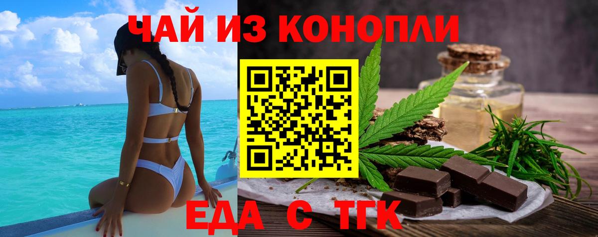 Ртищево  Cannafood марихуана  Вход с VPN 