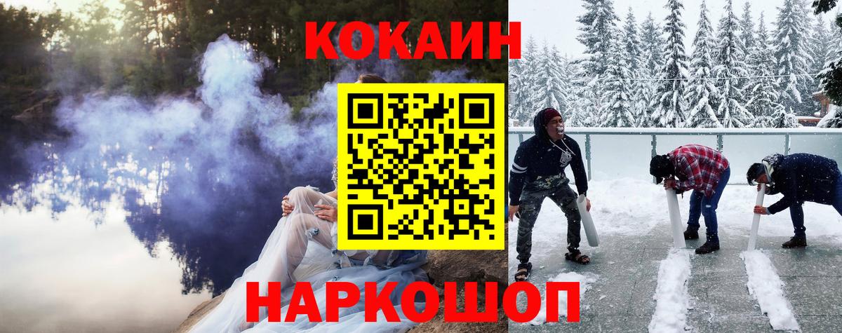 Cocaine FishScale  Вход с VPN  Ртищево 