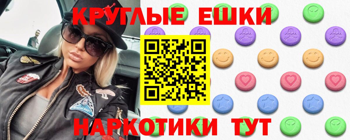 Ртищево  Ecstasy 99%  Ecstasy  как найти закладки  Вход с VPN 