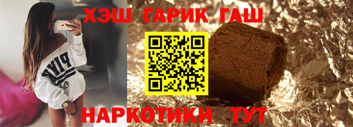 ГАШИШ hashish  Вход с VPN  Ртищево  дарнет шоп  ГАШИШ ice o lator 