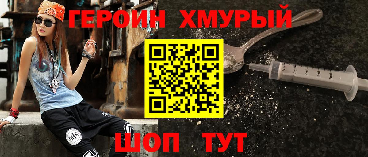 Героин афганец  Вход с VPN  Ртищево 