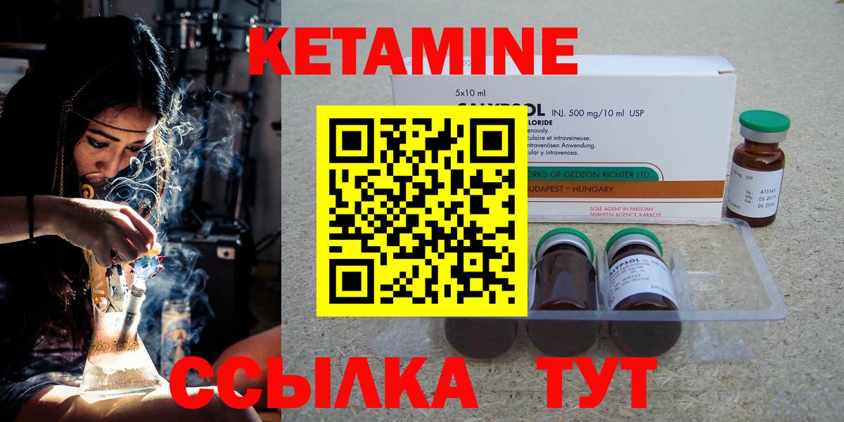 Кетамин ketamine Ртищево