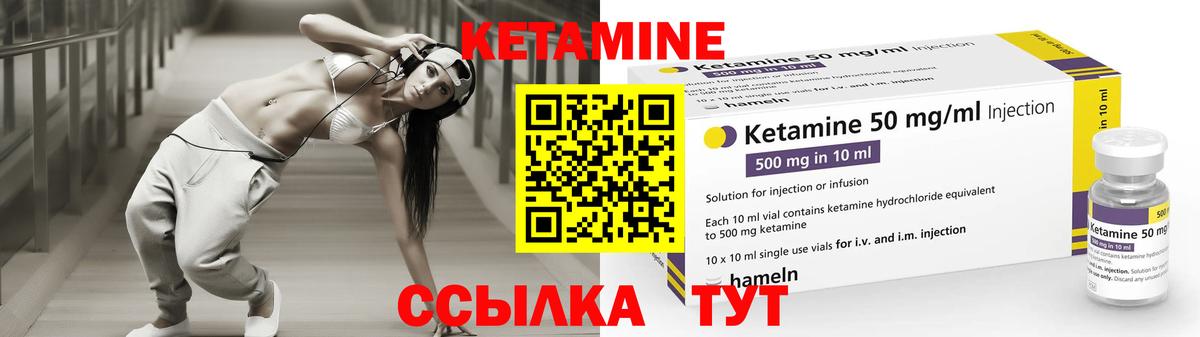 Кетамин ketamine  КЕТАМИН ketamine  Вход с VPN  Ртищево 