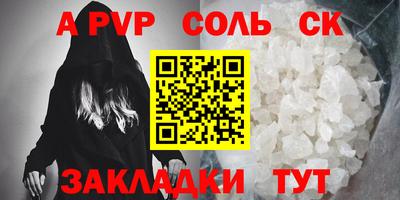 мефедрон Севастополь