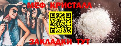 мефедрон Севастополь