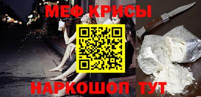 мефедрон VHQ Славгород
