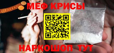 мефедрон Севастополь