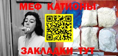 мефедрон Севастополь