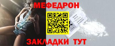 мефедрон Севастополь