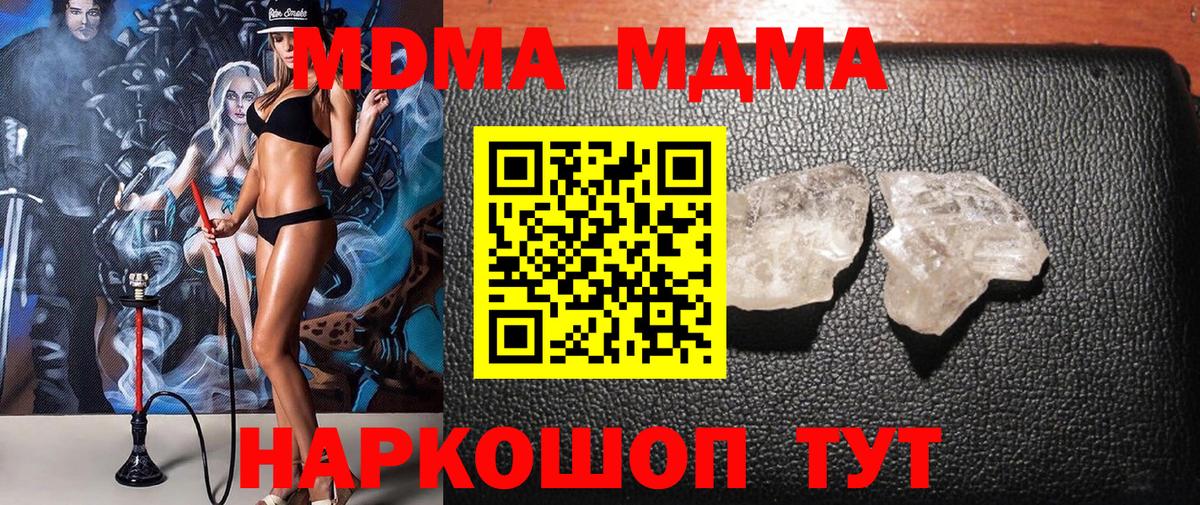 МДМА молли Ртищево