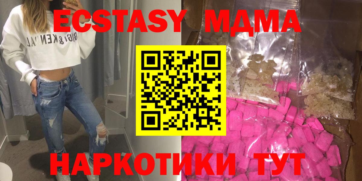 МДМА кристаллы  Вход с VPN  МДМА  Ртищево 