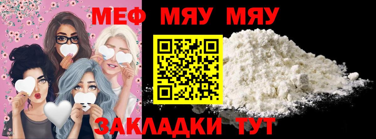 Меф 4 MMC  Мефедрон  Ртищево  Вход с VPN  Мефедрон VHQ 