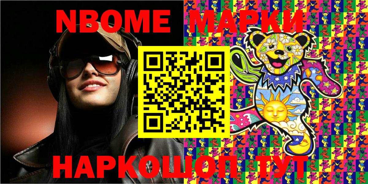 Наркотические марки  Вход с VPN  Марки N-bome 1,8мг  Ртищево  Марки N-bome 1,8мг 